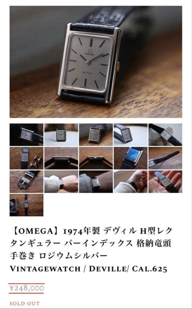 OMEGA deville tank オメガ デビィル タンク 稼働品 デビル