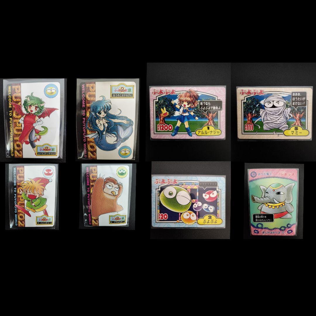 超希少 ぷよぷよ カード まとめ 入手困難 セット