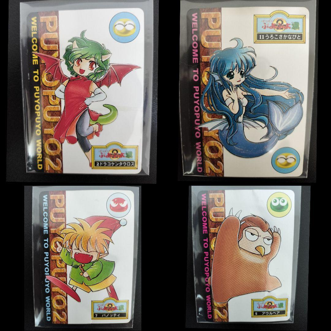 超希少 ぷよぷよ カード まとめ 入手困難 セット