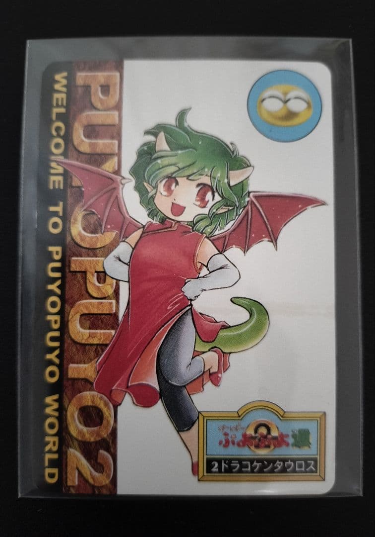 超希少 ぷよぷよ カード まとめ 入手困難 セット