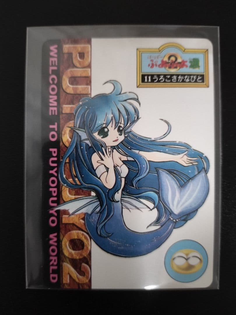 超希少 ぷよぷよ カード まとめ 入手困難 セット