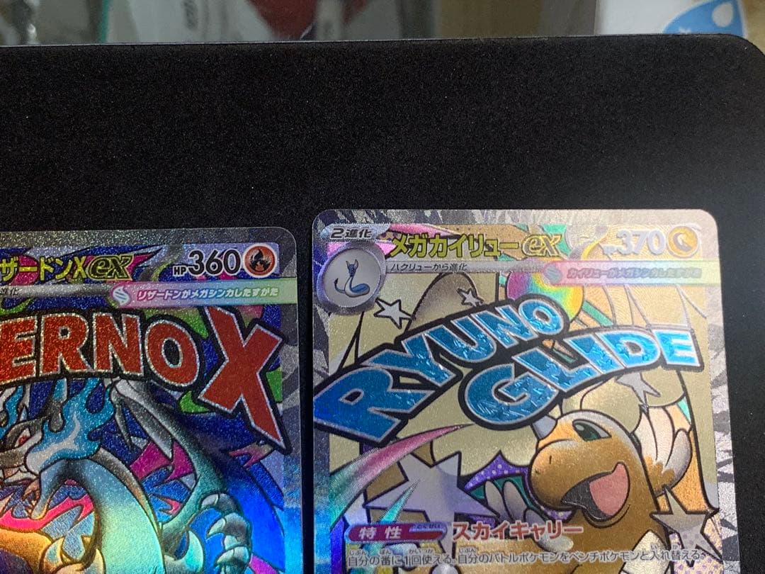 メガサザンドラEX 223/193 MA x2 232/193