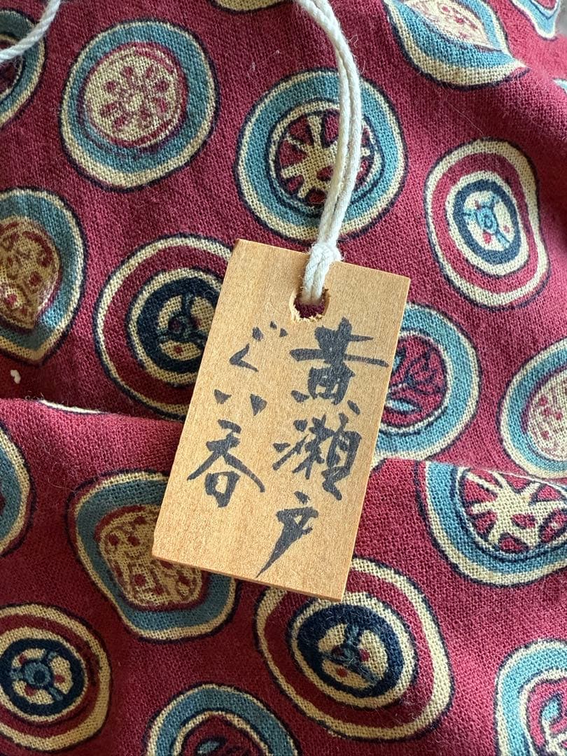 idk 様用　志音窯　黄瀬戸　ぐいのみ