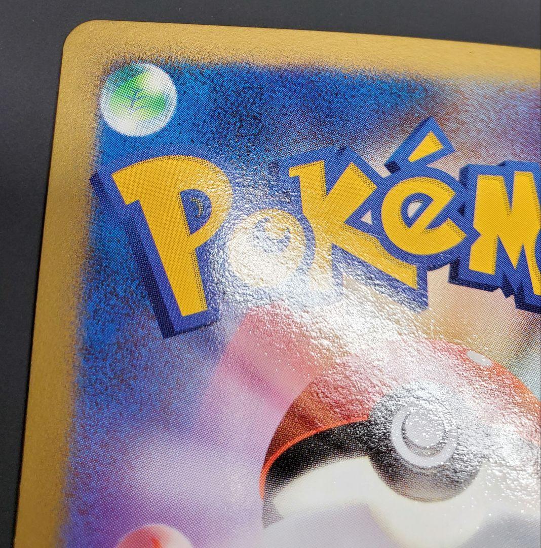 ピカチュウ エレリサイクル プロモ 048/DP-P