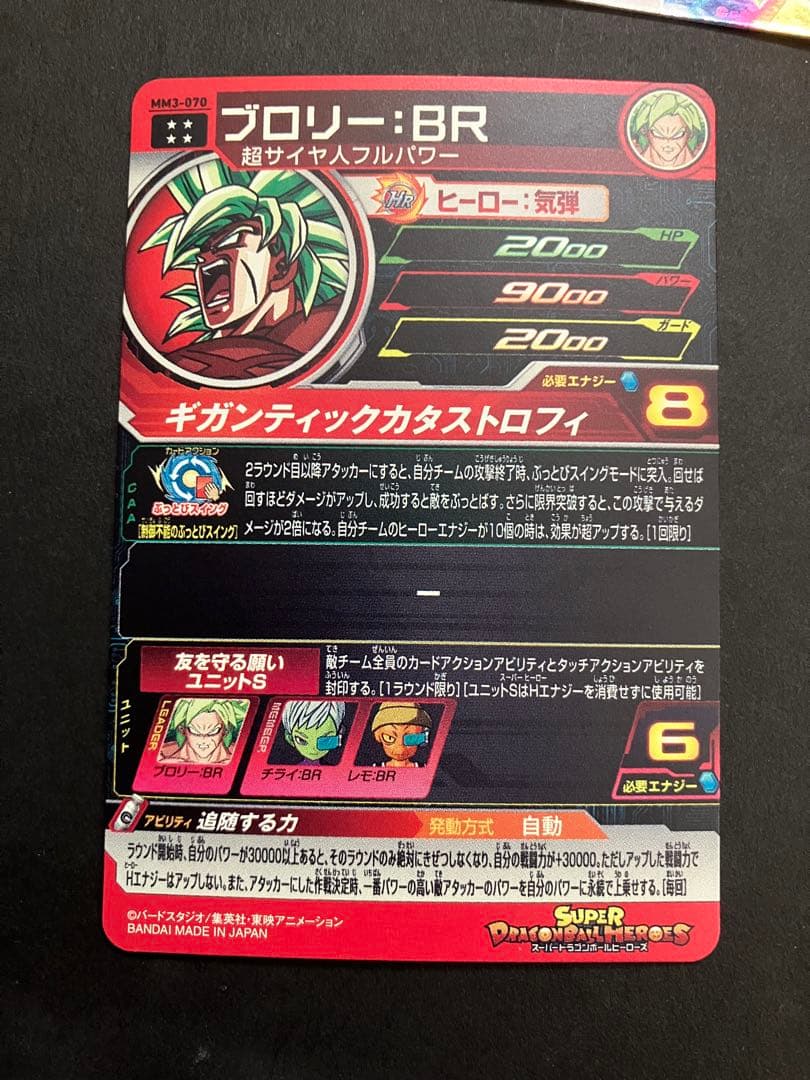 スーパードラゴンボールヒーローズ　原作URまとめ売り