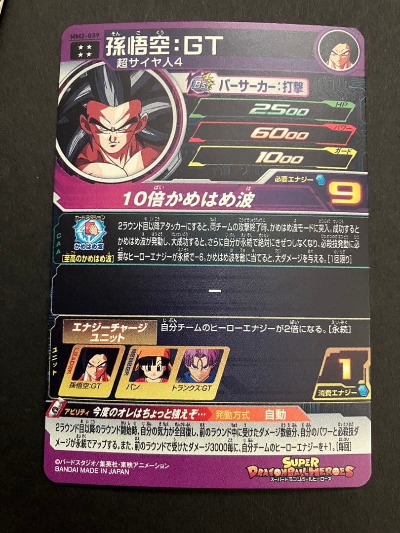 スーパードラゴンボールヒーローズ　原作URまとめ売り