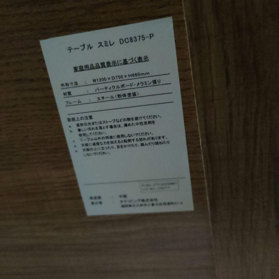 木目調シンプルデザインデスク幅120cm