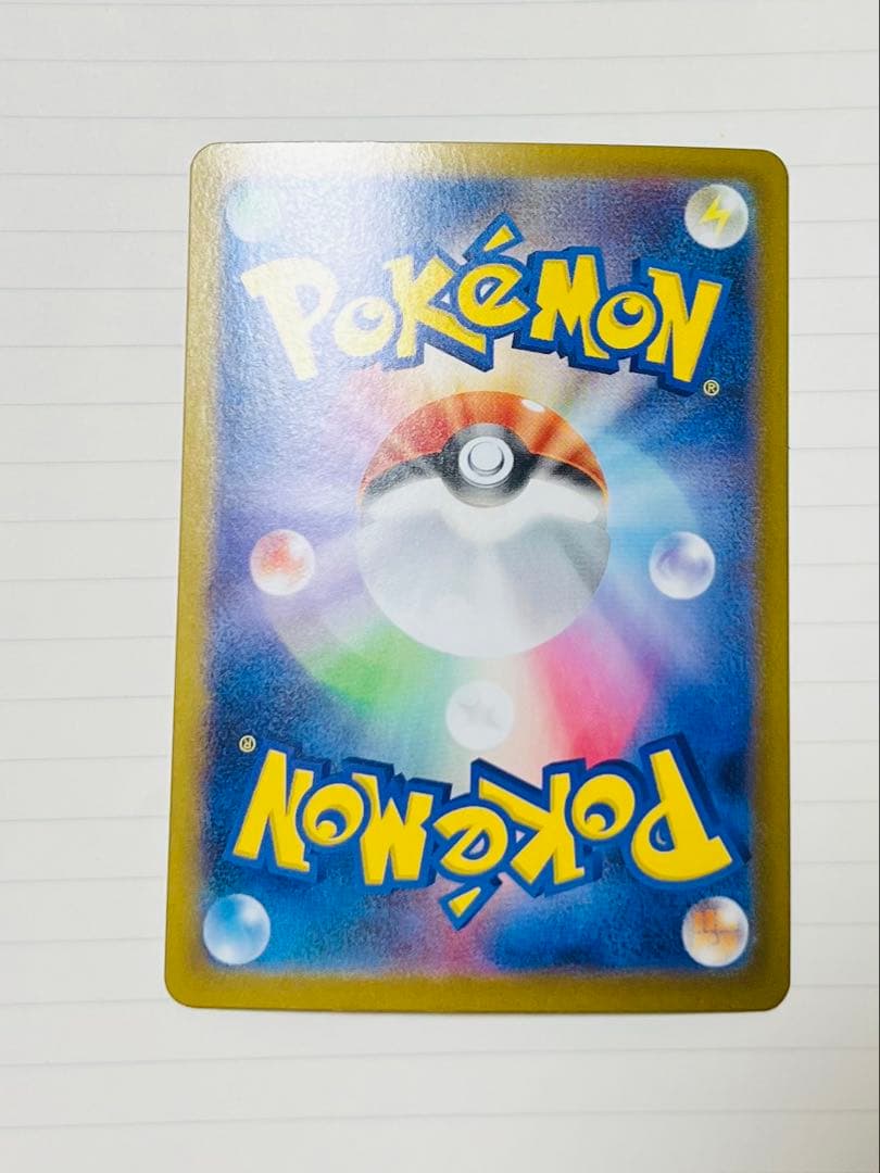 メガリザードンX ex SAR フレゼント付き