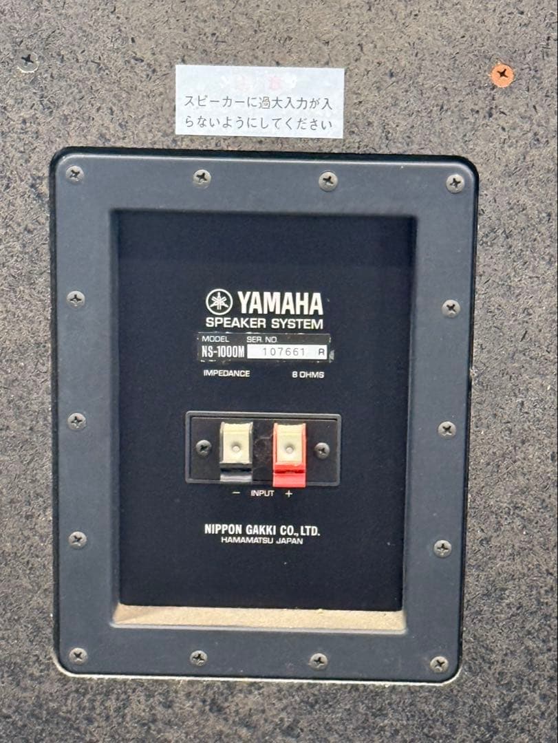YAMAHA スピーカー　ヤマハ　NS-1000