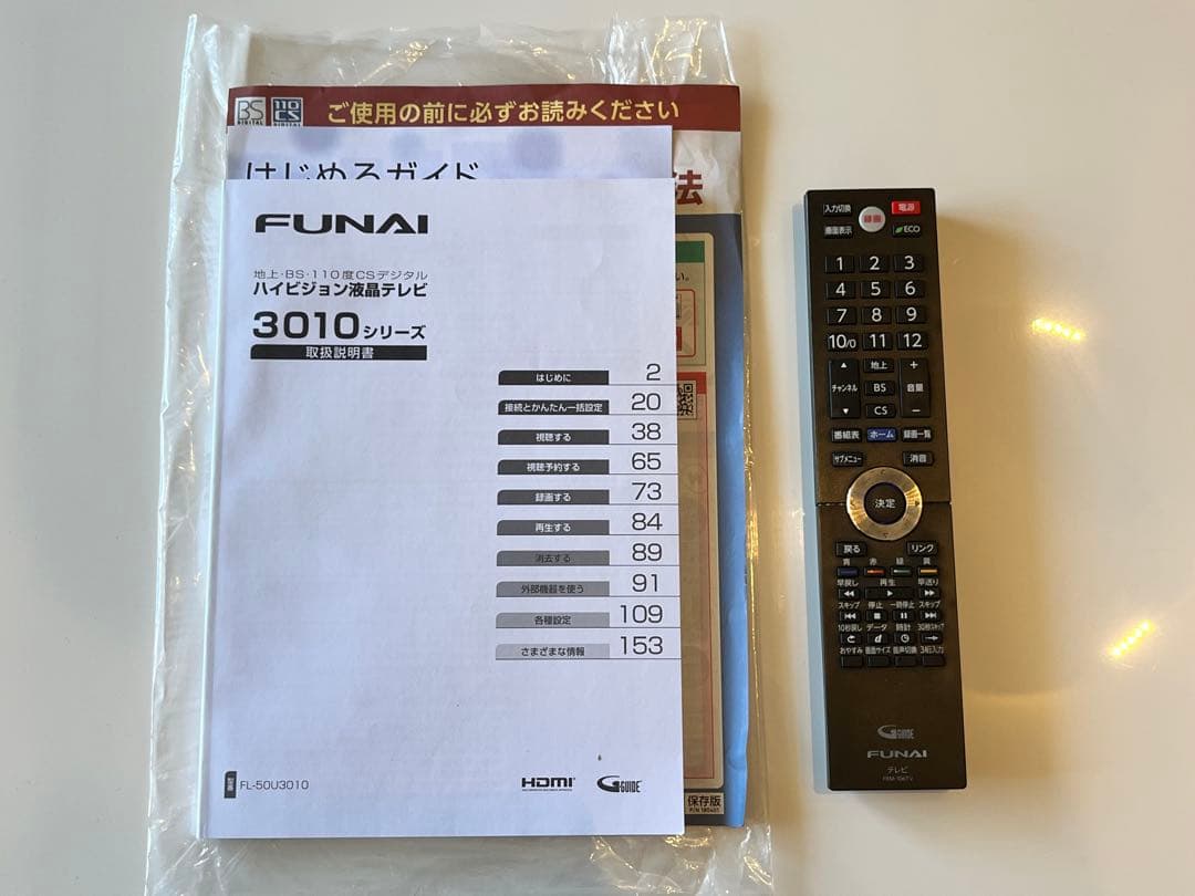 【完動品】FUNAI フナイ 50V型4K液晶テレビ｜FL-50U3010