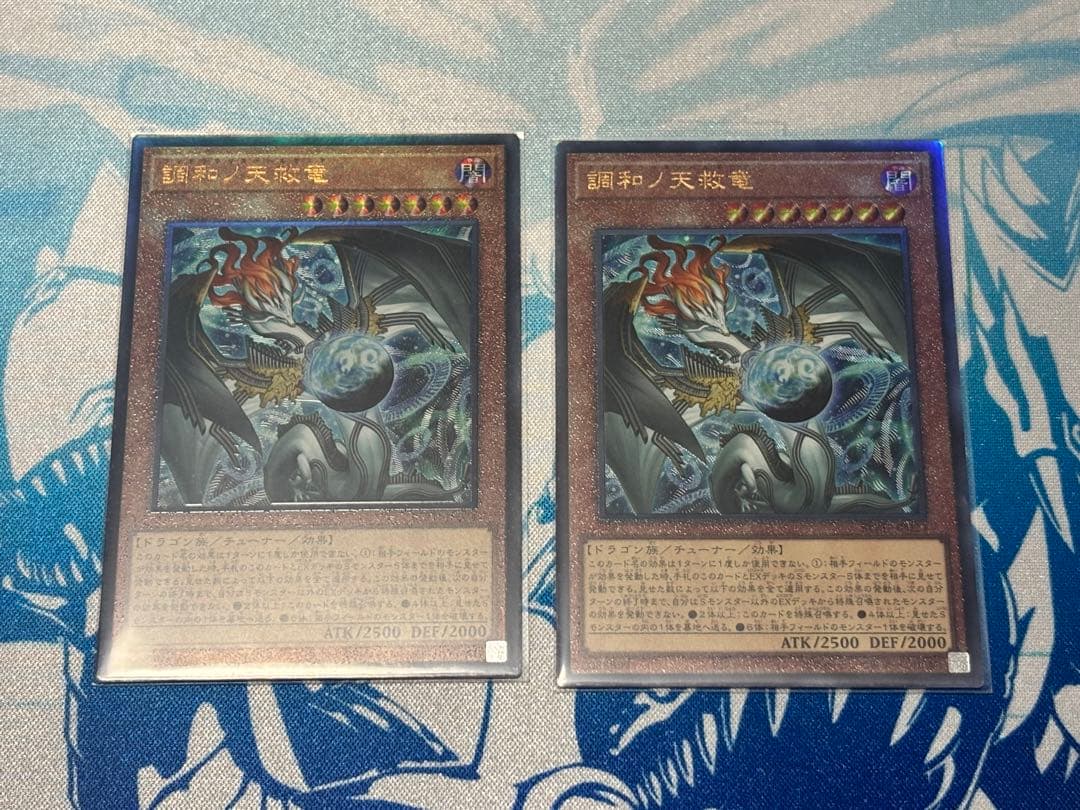 調和ノ天救竜　フィドラウリス＝ハルモニア　レリーフ 2枚