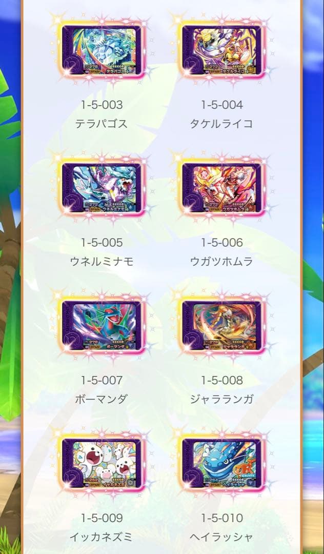 ポケモンフレンダ、ベストタッグ