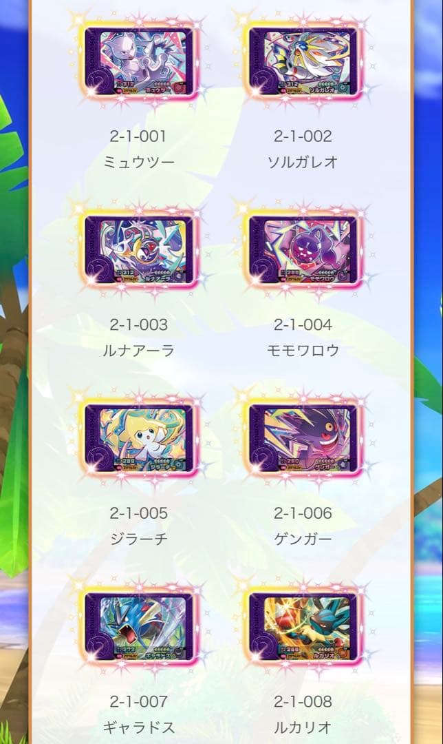 ポケモンフレンダ、ベストタッグ