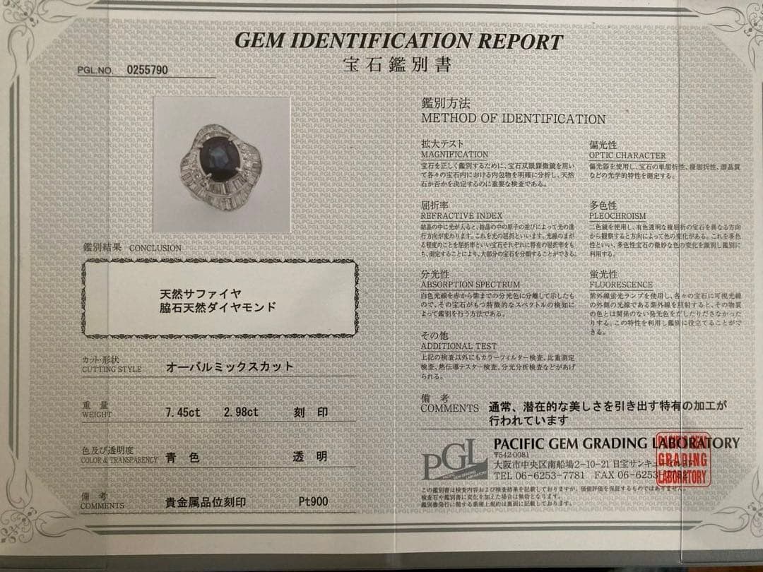 fantasyプラチナ天然サファイア7.45カラットリング
