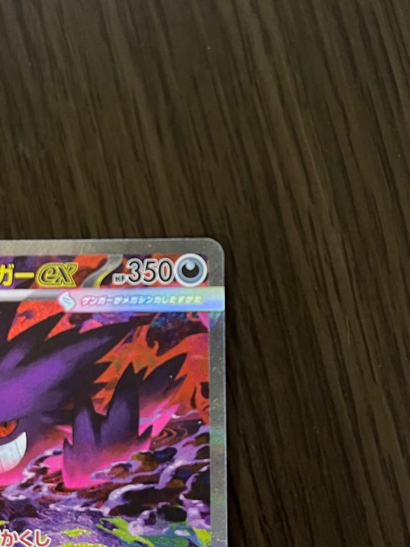 メガゲンガーex sarトレーディングカード