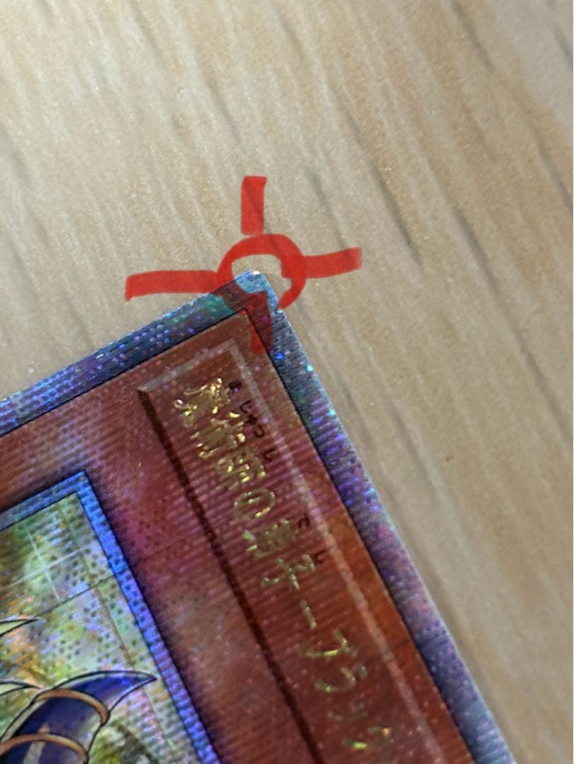 遊戯王　魔術師の弟子-ブラック・マジシャン・ガール 25th ※角/裏面説明有