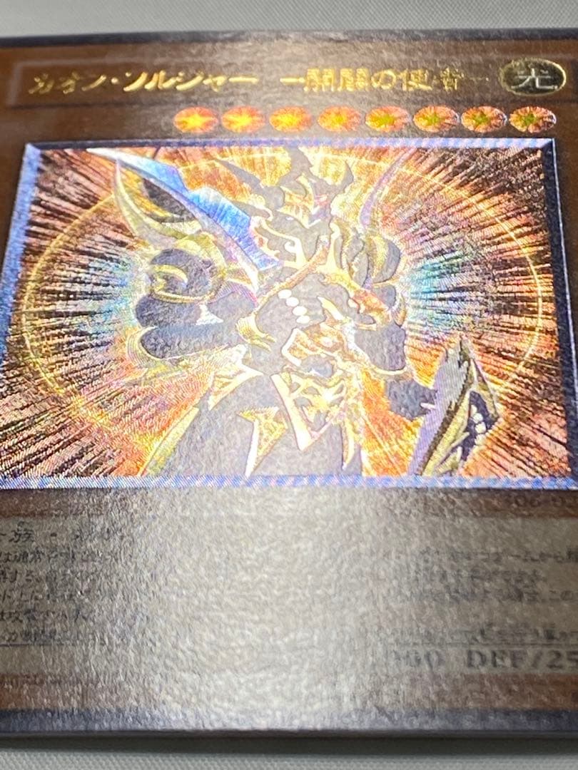 【ほちまる@迅速対応、交渉可専用】 カオス・ソルジャーー開闢の使者、真紅眼の闇竜