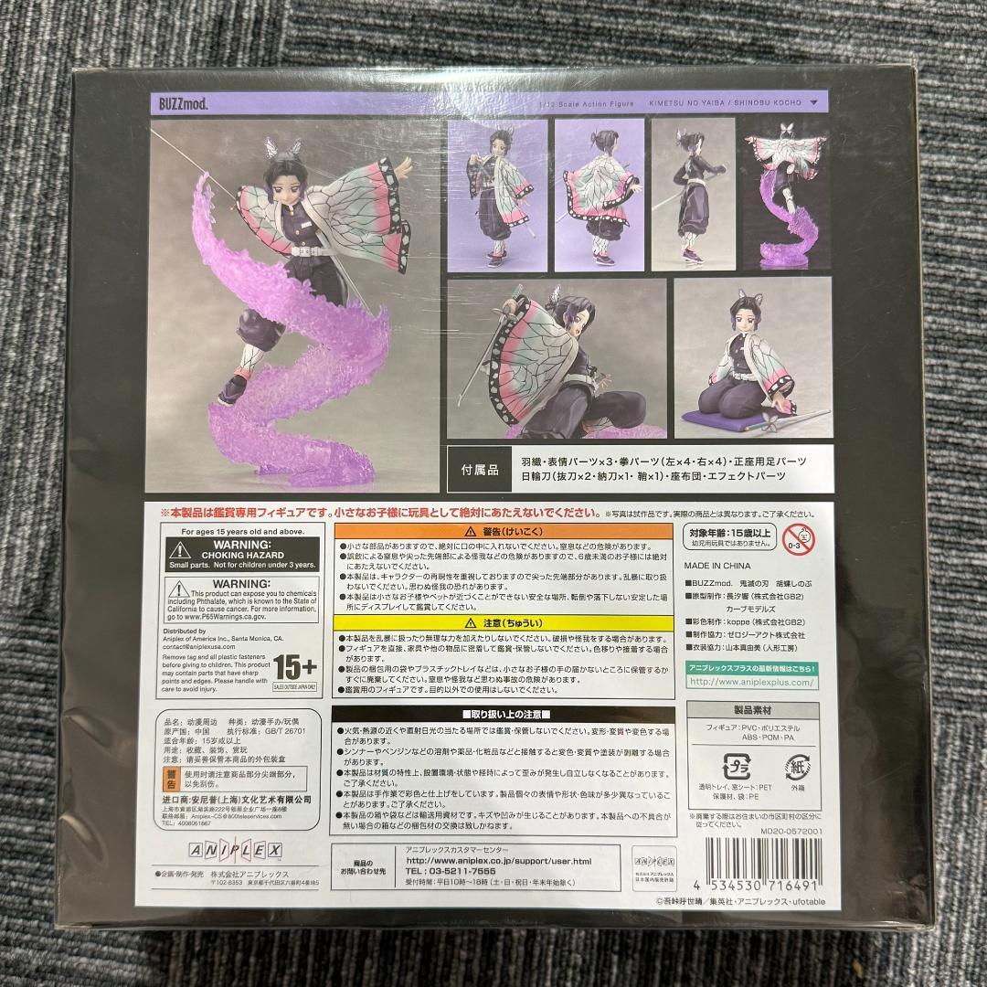 【新品未開封】BUZZmod. 鬼滅の刃 胡蝶しのぶ