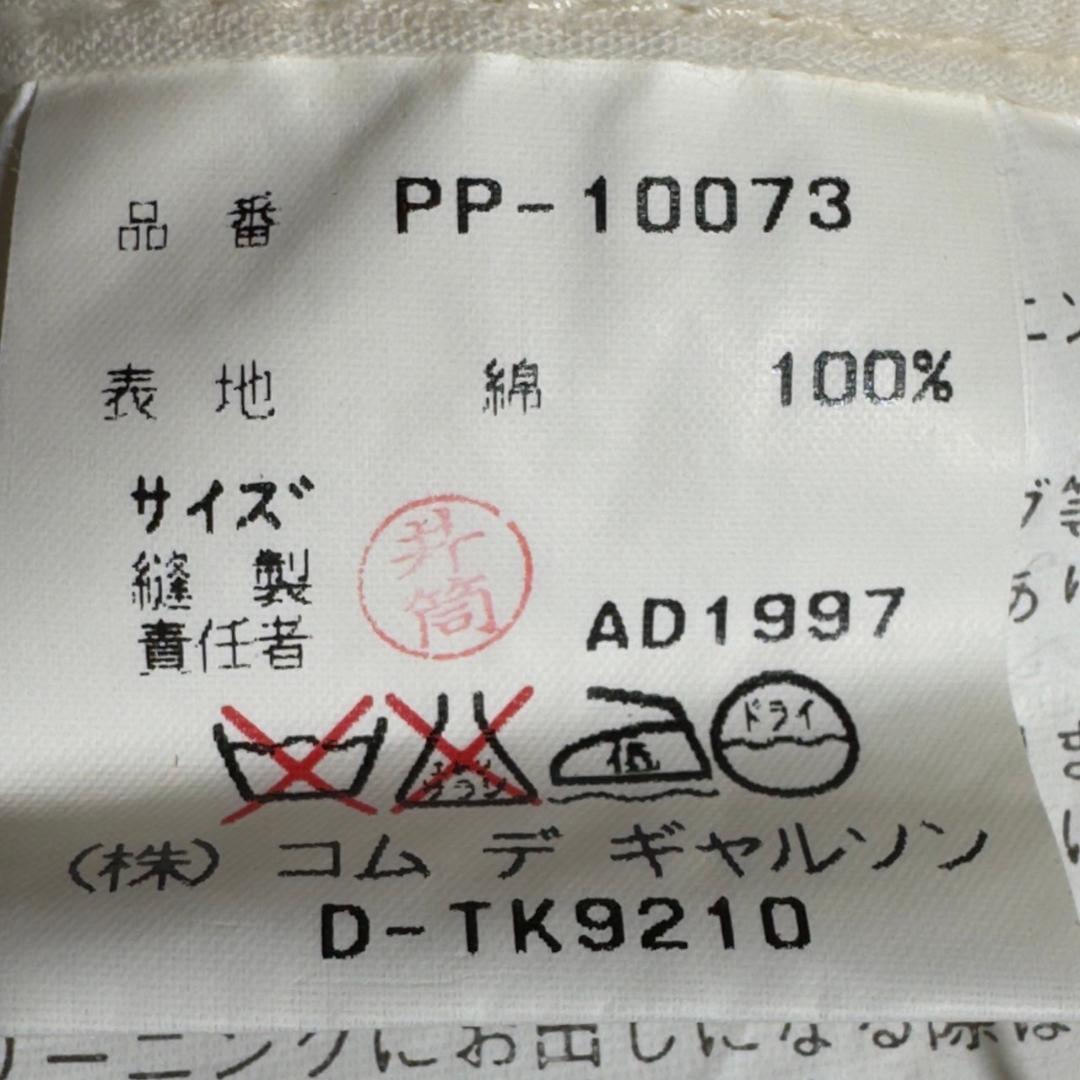 『コムデギャルソンオムプリュス』(S) ミドルレングスワークパンツ