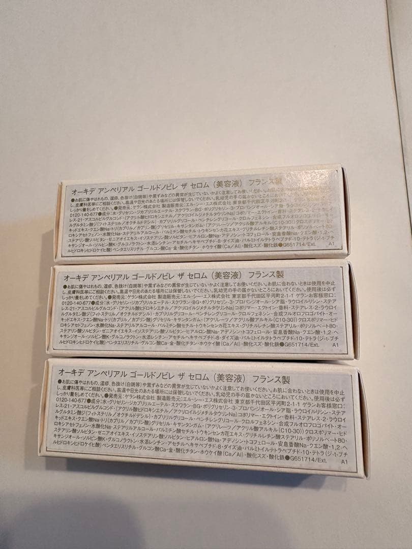 ゲランGUERLAIN オーキデアンペリアル　スキンケアサンプルセット⑤