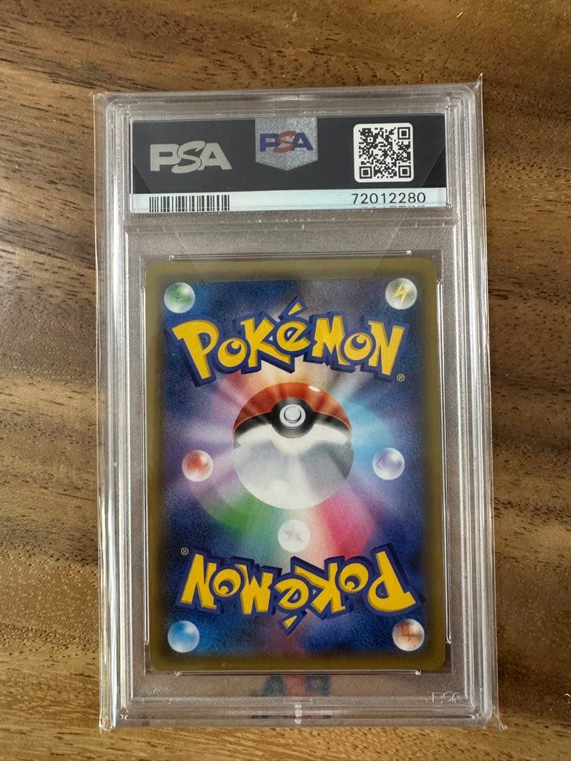 ポケモンカード　エリカのおもてなし　psa10