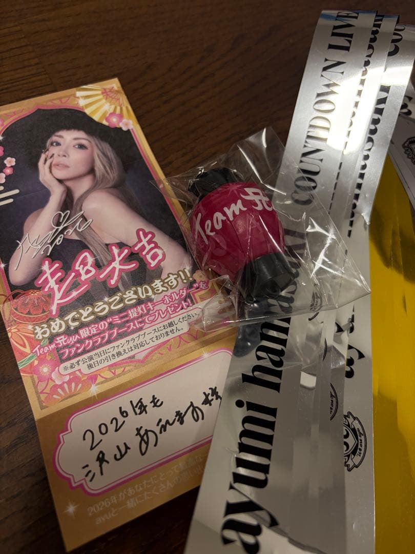 浜崎あゆみ　2025年　超大吉　ミニ提灯キーホルダー
