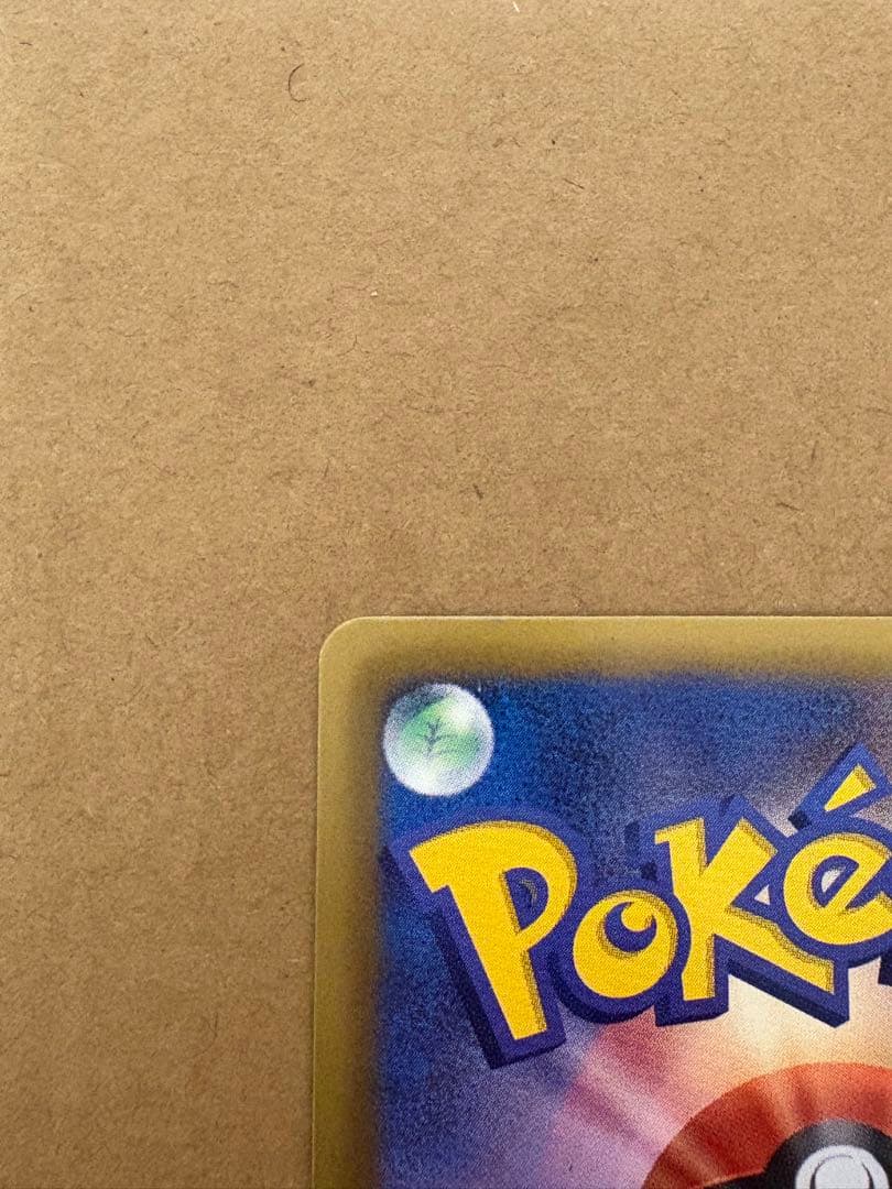 ポケモンカード ピカチュウ シャイニーコレクション