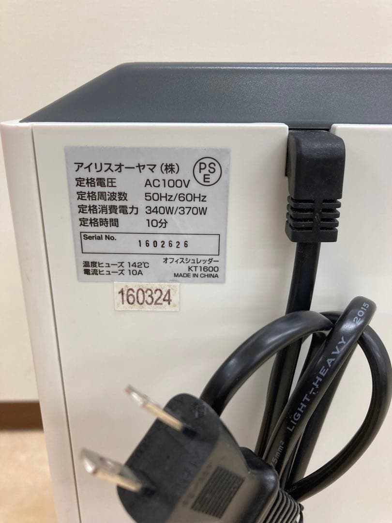 シュレッダー　KT1600 アイリスオーヤマ