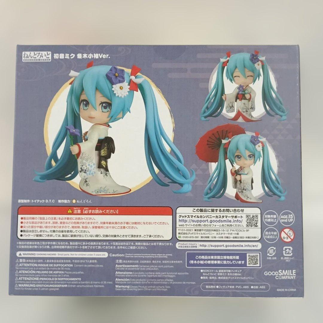 ねんどろいど 初音ミク 冬木小袖Ver.