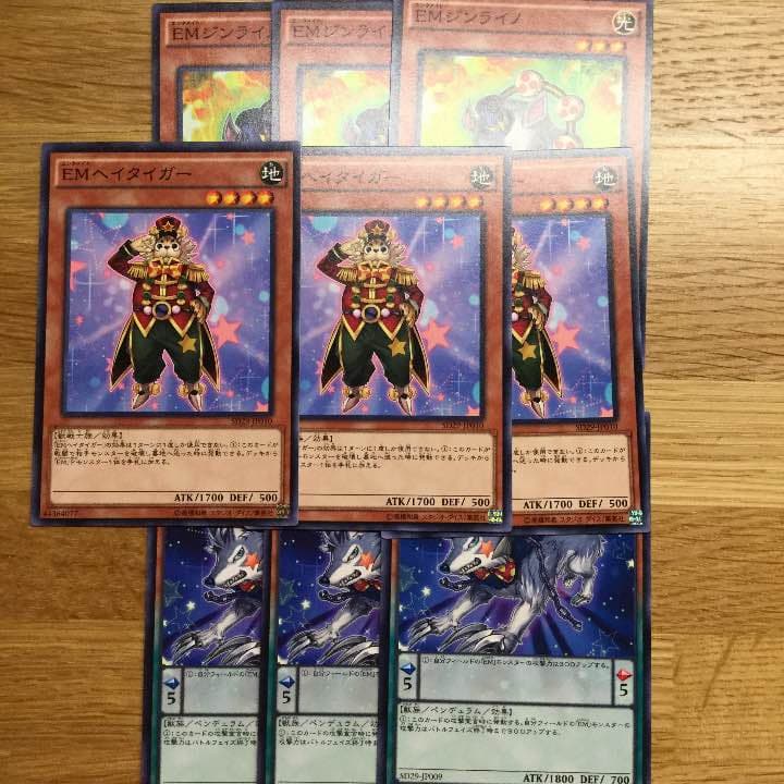 【遊戯王】EMカード デッキパーツ