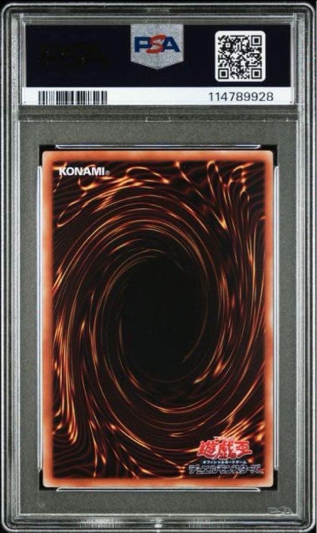 A.Kです！ 閃刀亜式 レムニスゲート プリシク プリズマ PSA10