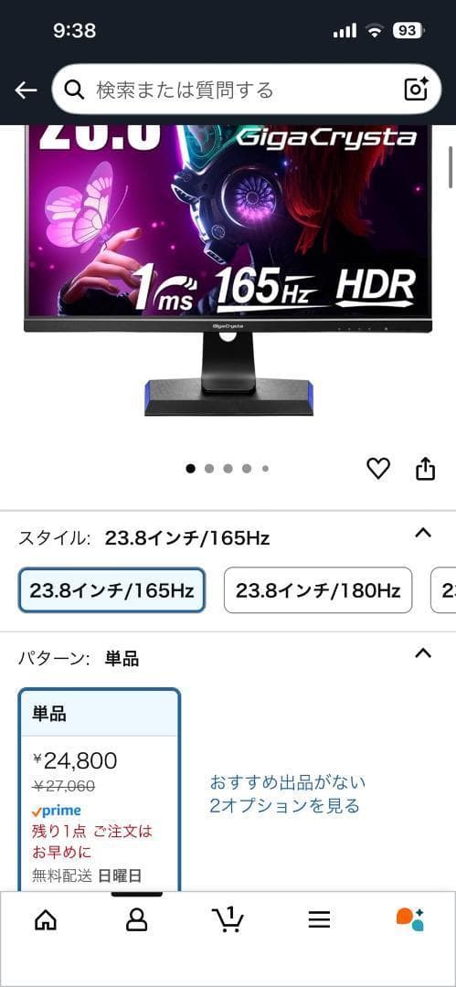 【美品】GigaCrysta 23.8インチ 本体EX-LDGC243HDB