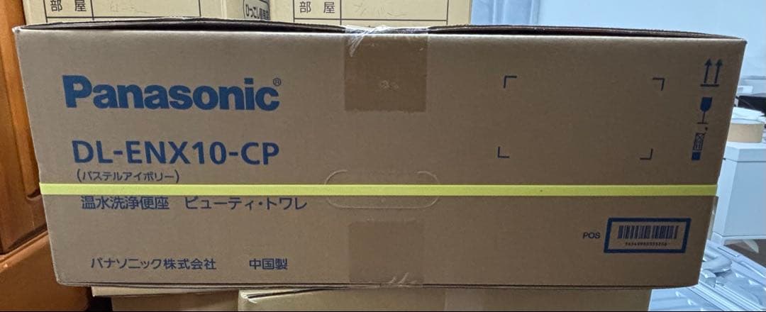 Panasonic 温水洗浄便座 DL-ENX10-CP