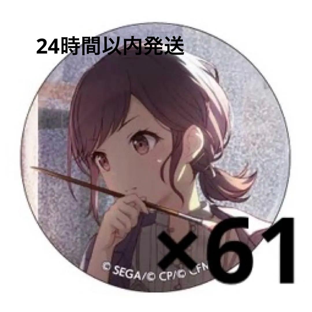 プロセカ　グリ缶　5a 5A　東雲絵名　61点