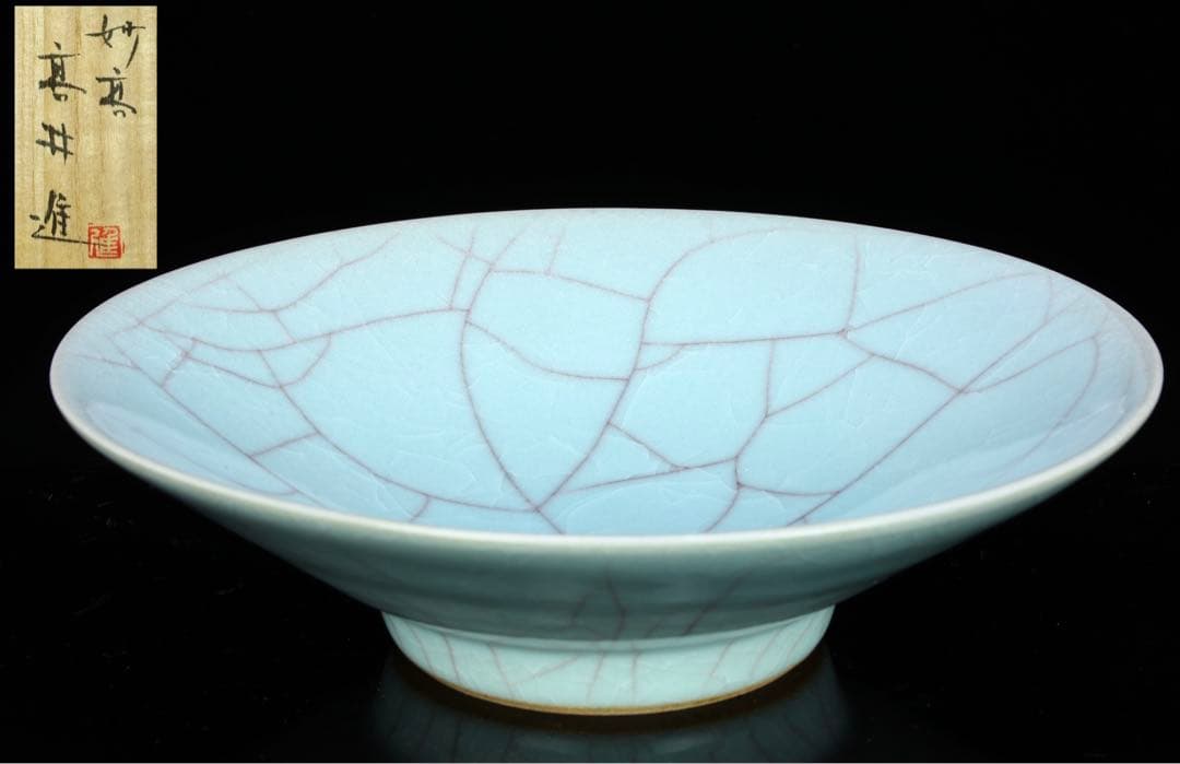 高井進 妙高窯 青磁鉢　茶碗 共箱 共布 栞 作陶展栞 茶道具　作家　夏　骨董品