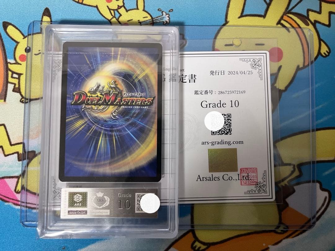 デュエルマスターズ　ARS10 残虐覇王デスカール