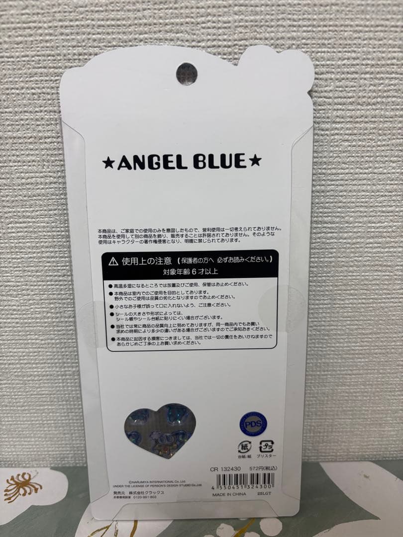 【即日発送】うるちゅるポップシール 3点セット