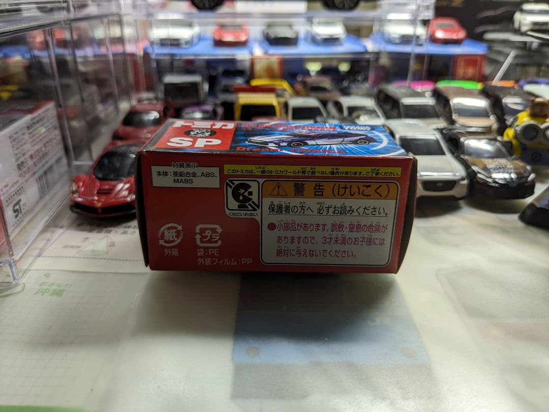 タカラトミー マーベル チューン Evo． 3．0 ロードエンペラー VXカス…