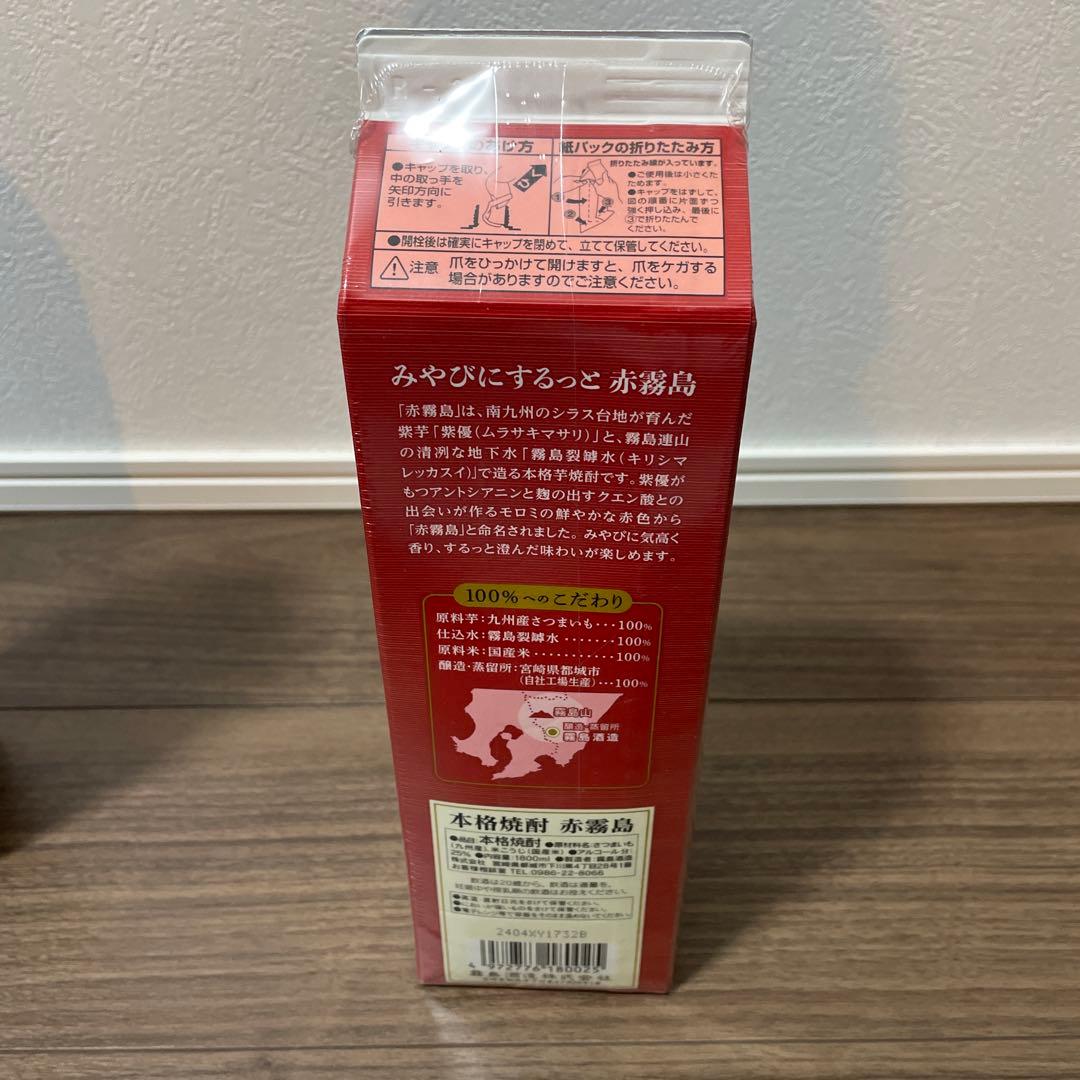 シャンパン・焼酎セット