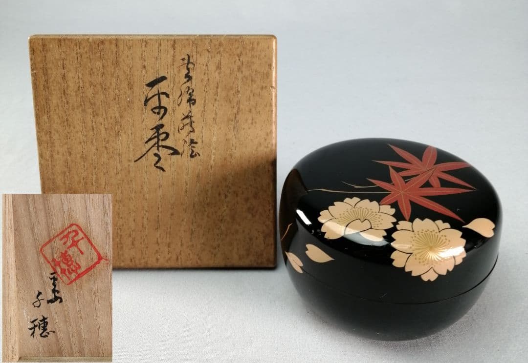 【茶事具】千穂作　雲錦蒔絵平棗　棗297