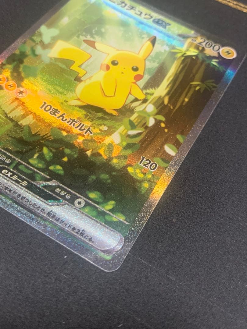 スタートデッキ100 バトルコレクション No.025 ピカチュウex SAR