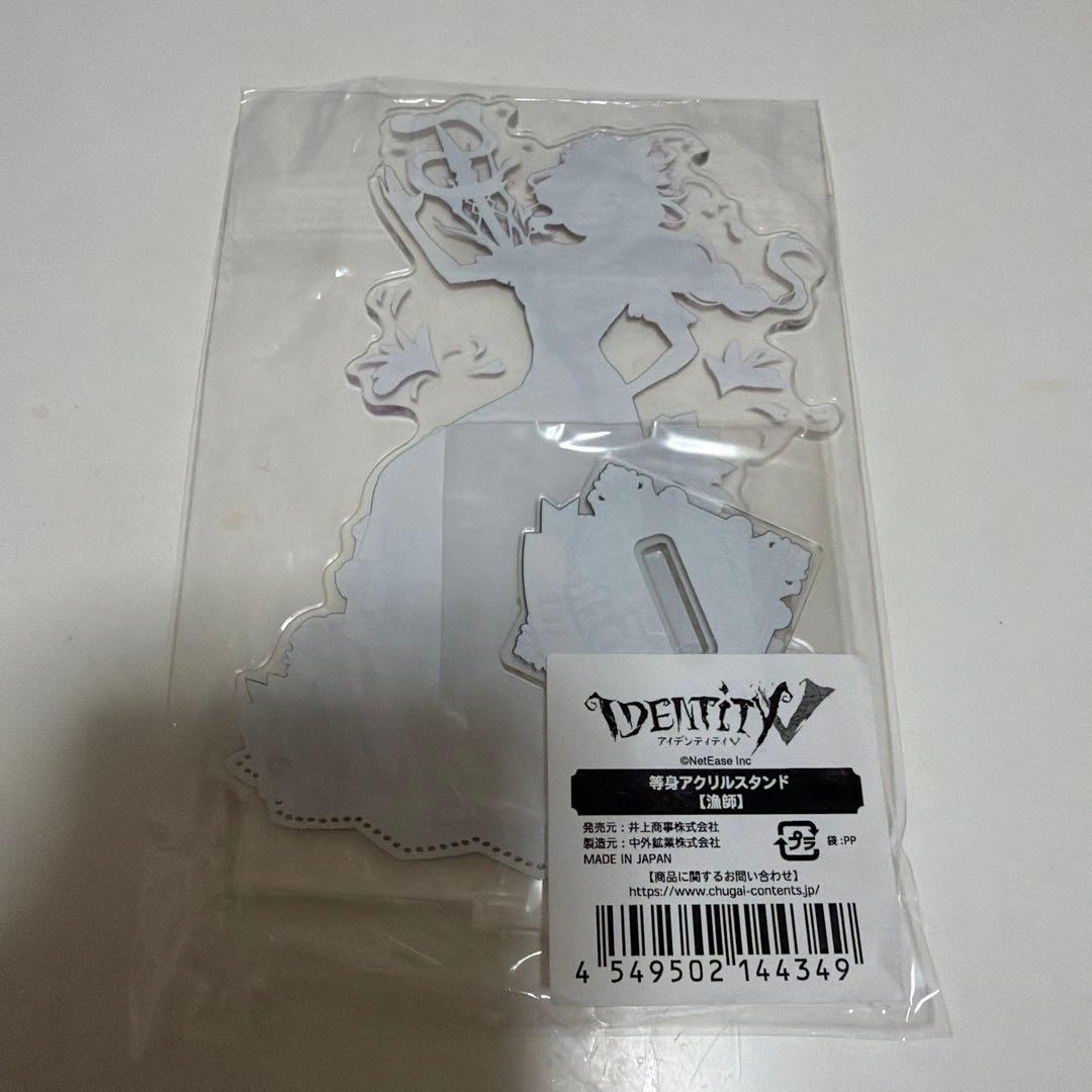 第五人格　漁師　アクリルスタンド　5周年