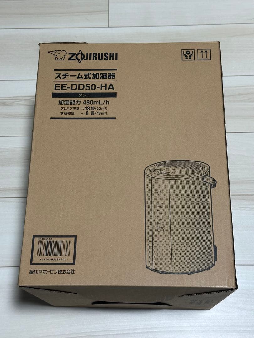 【未使用】象印スチーム式加湿器 EE-DD50-HA