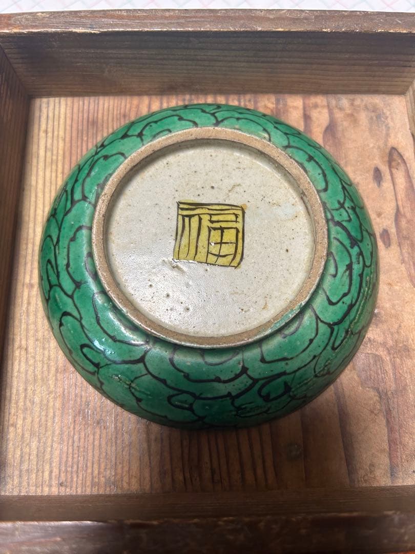 九谷焼　再興九谷　小皿　時代箱