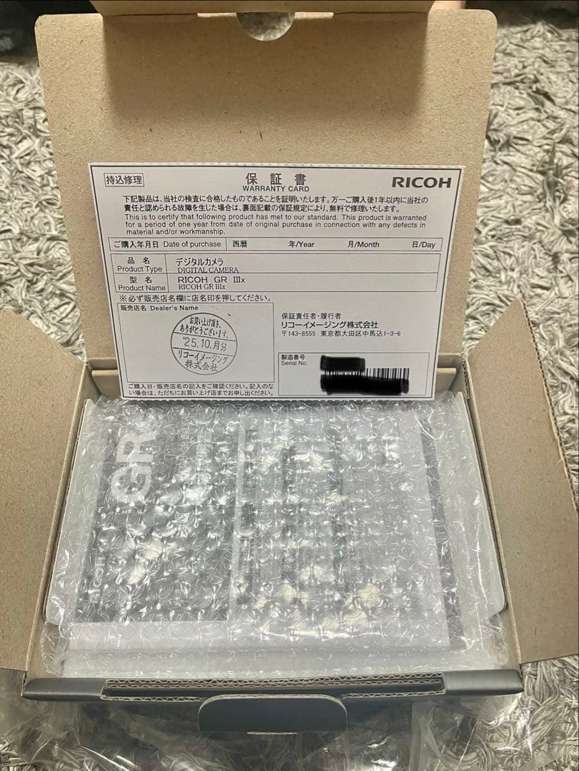 【新品未使用 】 RICOH リコー GR IIIx コンパクトデジタルカメラ