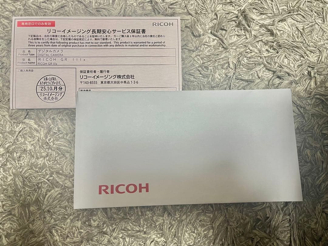 【新品未使用 】 RICOH リコー GR IIIx コンパクトデジタルカメラ