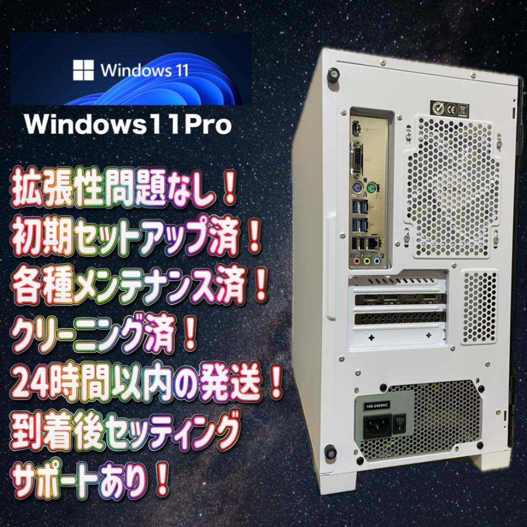 高性能モンハンワイルズ推奨以上！ハイスペックゲーミングPCフルセット（白）150