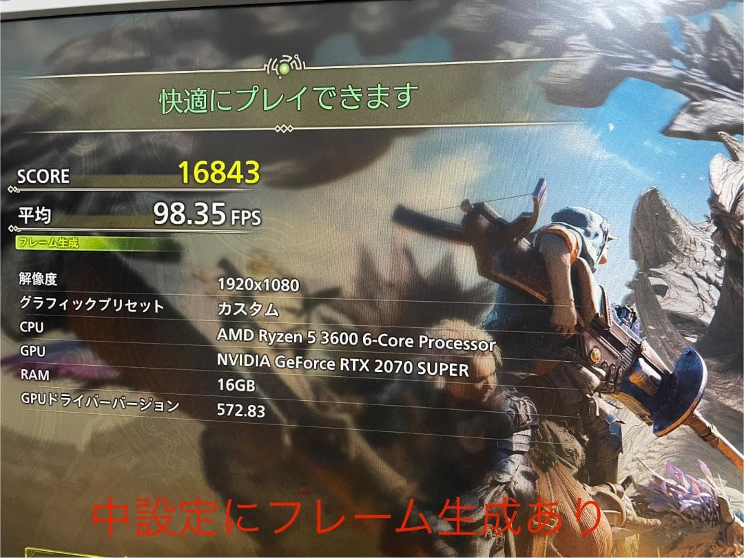 高性能モンハンワイルズ推奨以上！ハイスペックゲーミングPCフルセット（白）150