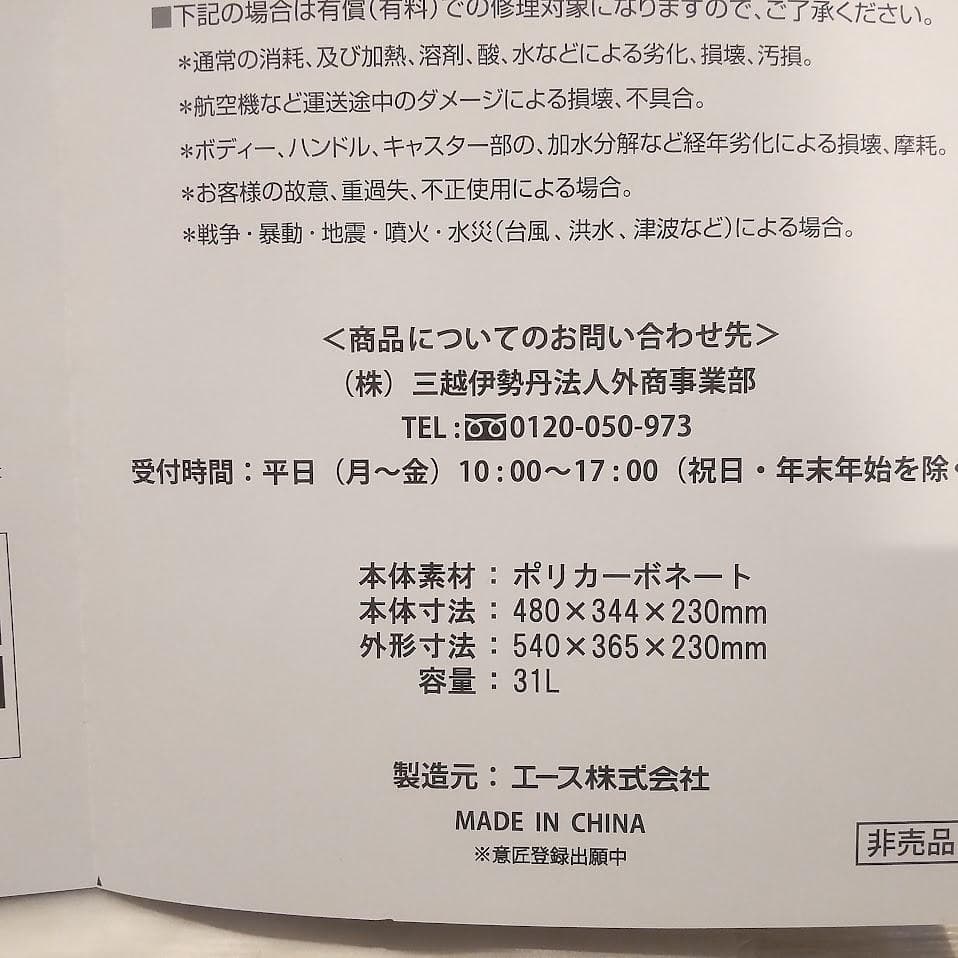 ★非売品★ メルセデス・ベンツ ブラックキャリーケース
