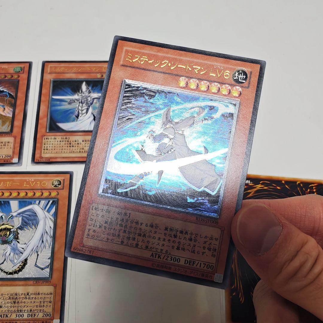 遊戯王 ハネクリボー LV10 ミスティックソードマン LV4 LV6 レリーフ